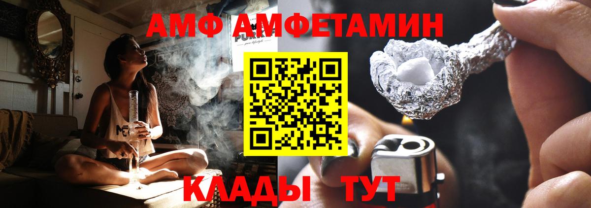 Холмск  Amphetamine  Amphetamine  даркнет состав      АМФ VHQ  Вход с VPN 