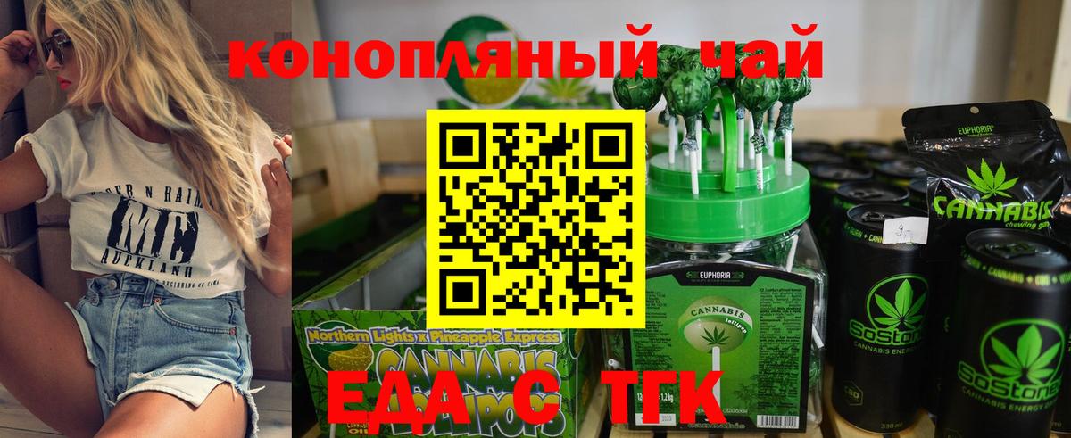 Холмск  Canna-Cookies конопля  Вход с VPN 