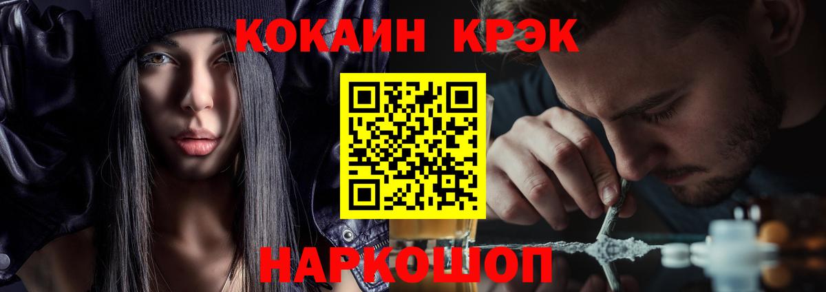 Cocaine VHQ Холмск