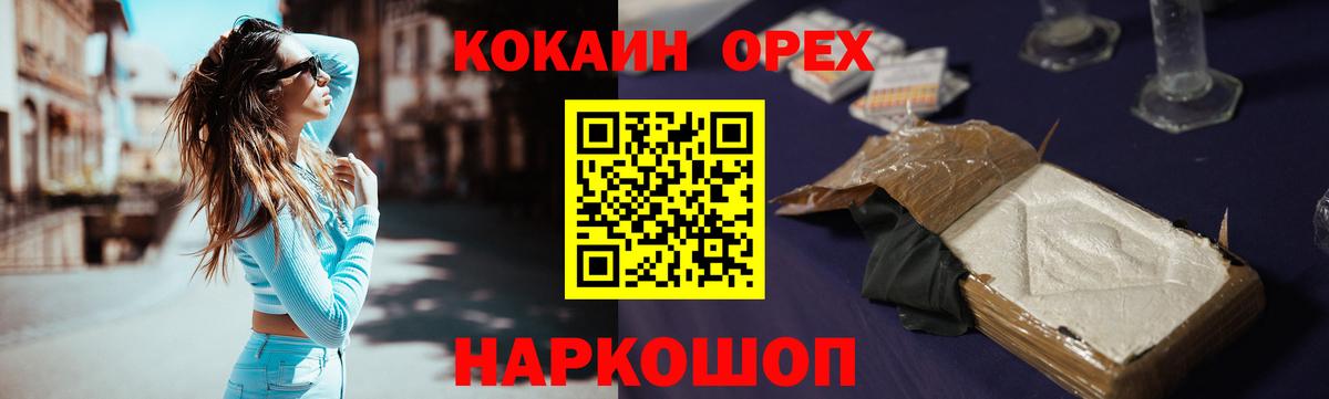 Холмск  Cocaine Fish Scale  Вход с VPN  Кокаин Колумбийский 