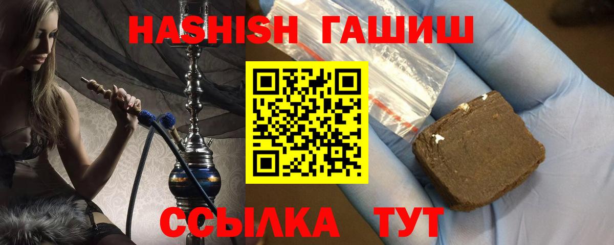 ГАШ Premium  Вход с VPN  ГАШ Cannabis  Холмск 