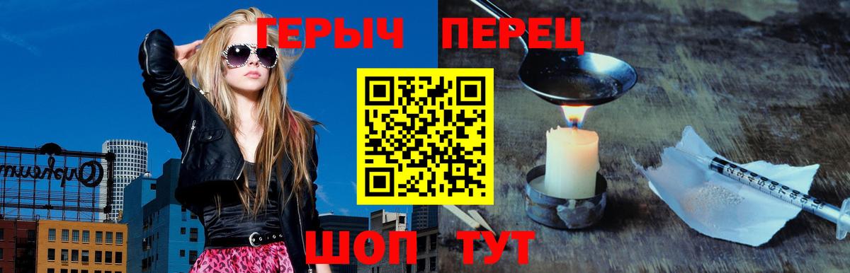 ГЕРОИН Heroin Холмск