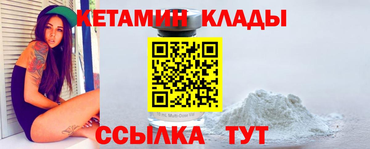 Холмск  КЕТАМИН ketamine  Вход с VPN 