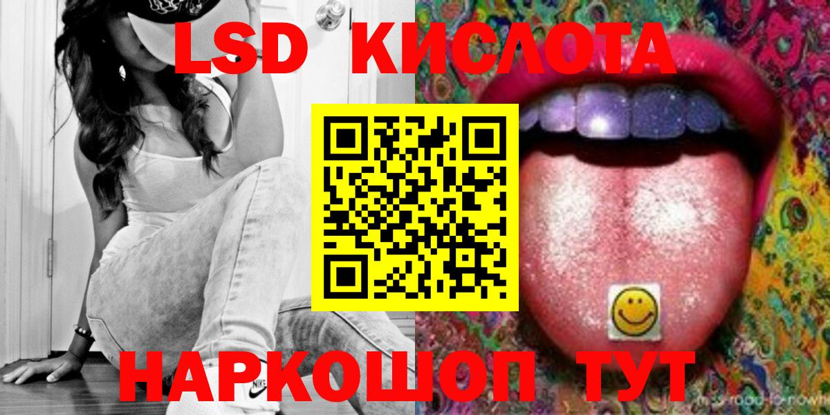 ЛСД экстази кислота Холмск