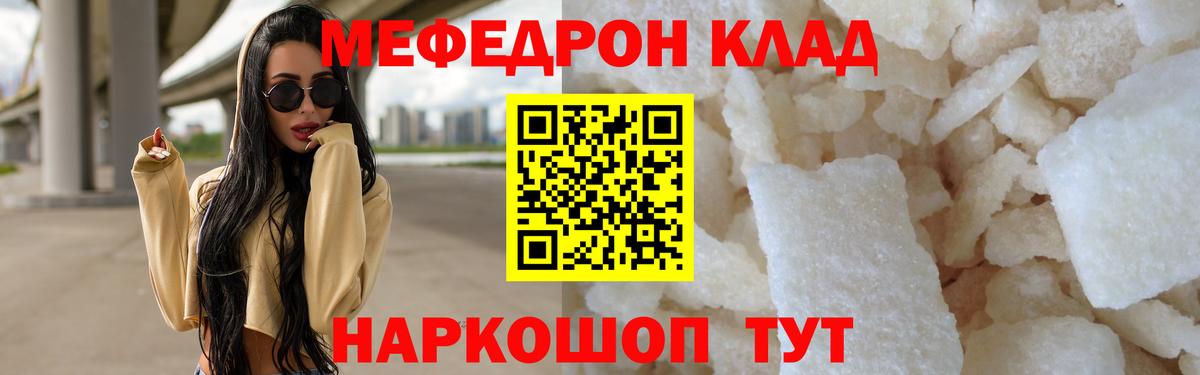 МЕФ мука Холмск
