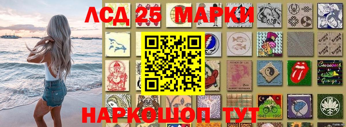 Марки NBOMe 1500мкг Холмск